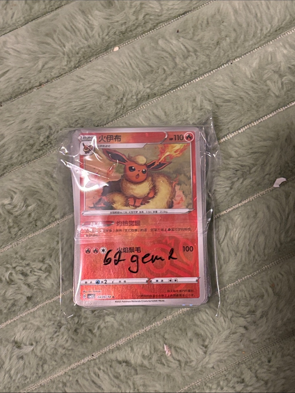 62 assorted gem 2 cards